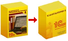 РеспектСофт: Учет путевых листов и ГСМ. Легковой транспорт (комплект поставки лицензии), коробка продукта